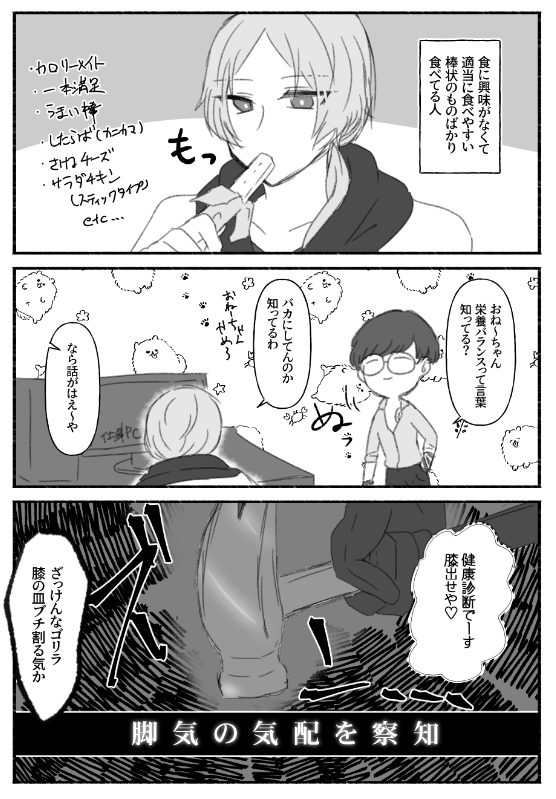 アイラス自陣(ネタバレなし) 