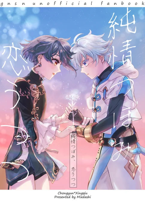 1/23 エア参加の新刊サンプルです。サンプルだと服着てませんけど一応重行全年齢本になります。
B5/28P/500円(送料別)
BOOTHにて販売予定です、よろしくお願いします! 