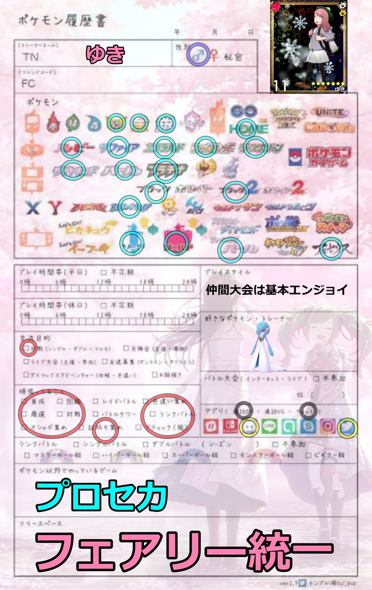 タイプ統一 Twitter Search Twitter