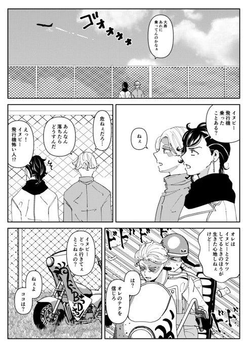 前の続きのココイヌ 