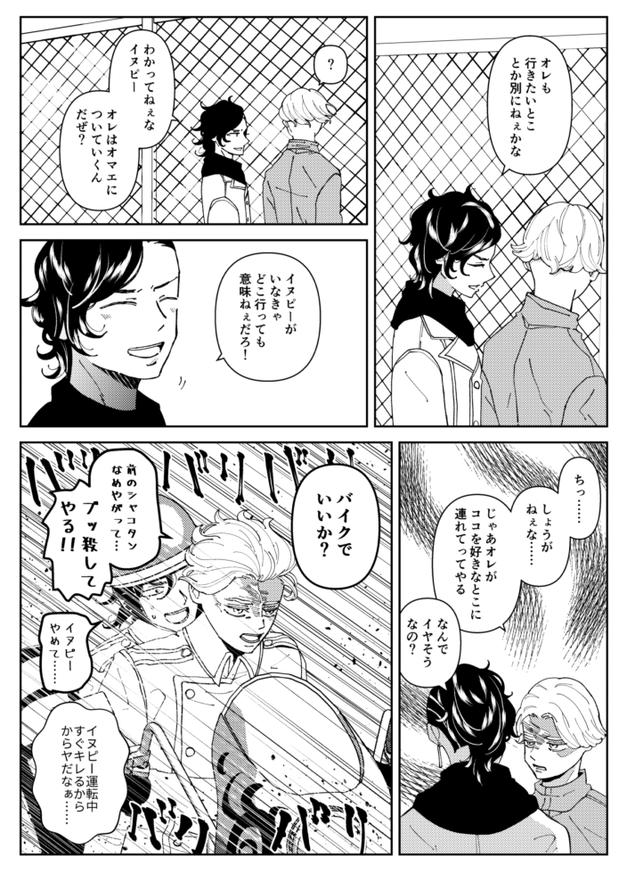前の続きのココイヌ 