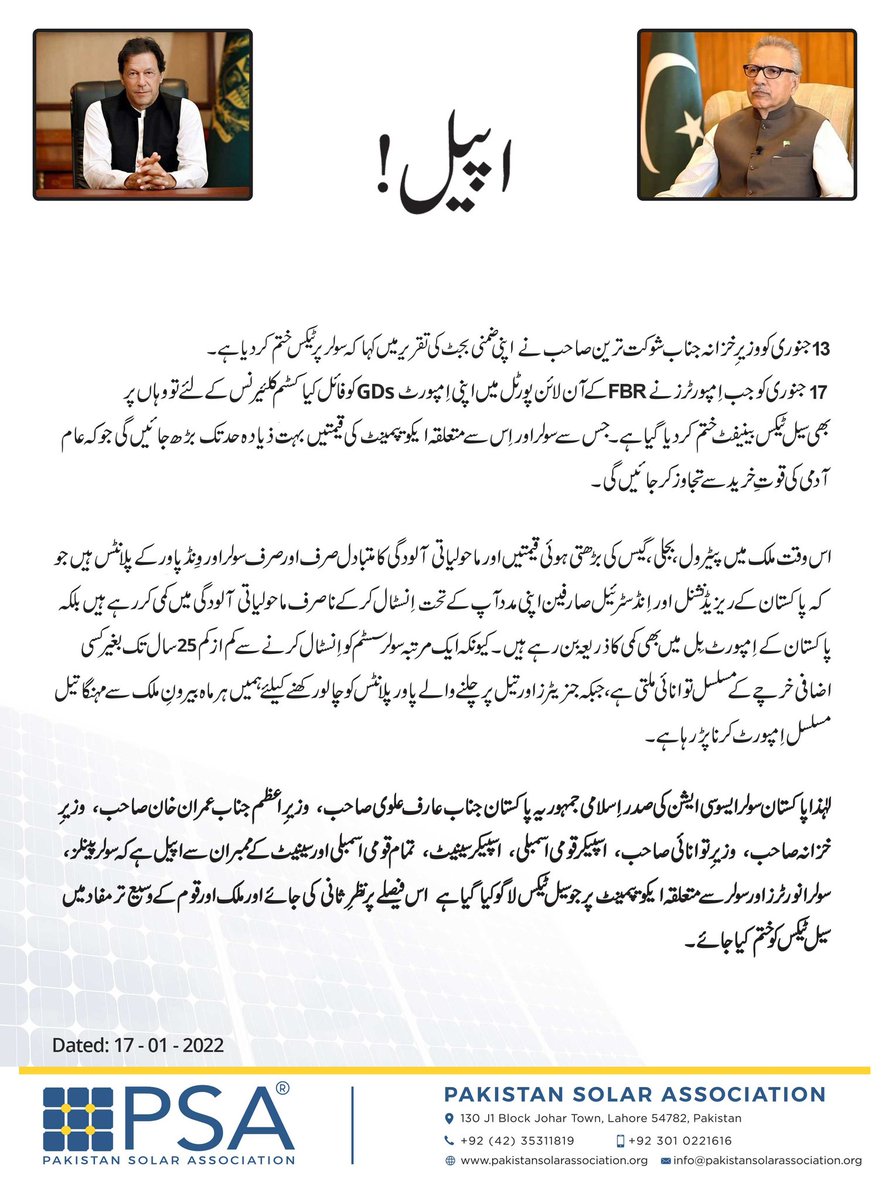 #no_tax_on_solar #notaxonsolar
#Budget2022 #solarenergy 
<a href="/Hammad_Azhar/">Hammad Azhar</a> <a href="/ImranKhanPTI/">Imran Khan</a> <a href="/GovtofPakistan/">Government of Pakistan</a> <a href="/GovtofPunjabPK/">Government of Punjab</a> @FinMinistryPak <a href="/NAofPakistan/">National Assembly 🇵🇰</a> <a href="/OfficeSenate/">ᴏꜰꜰɪᴄᴇ ᴏꜰ ᴛʜᴇ ᴄʜᴀɪʀᴍᴀɴ ꜱᴇɴᴀᴛᴇ, ᴘᴀᴋɪꜱᴛᴀɴ</a> <a href="/PTIofficial/">PTI</a> <a href="/ArifAlvi/">Dr. Arif Alvi</a> <a href="/PresOfPakistan/">The President of Pakistan</a> <a href="/PakPMO/">Prime Minister's Office</a> <a href="/NEECA_Pakistan/">NEECA</a> <a href="/energy_gopb/">EnergyGoPb</a> <a href="/MinistryofST/">Ministry of Science & Technology</a> <a href="/Plant4Pak/">10 Billion Tree Tsunami</a> <a href="/CleanGreenPK/">CleanGreenPakistan</a>