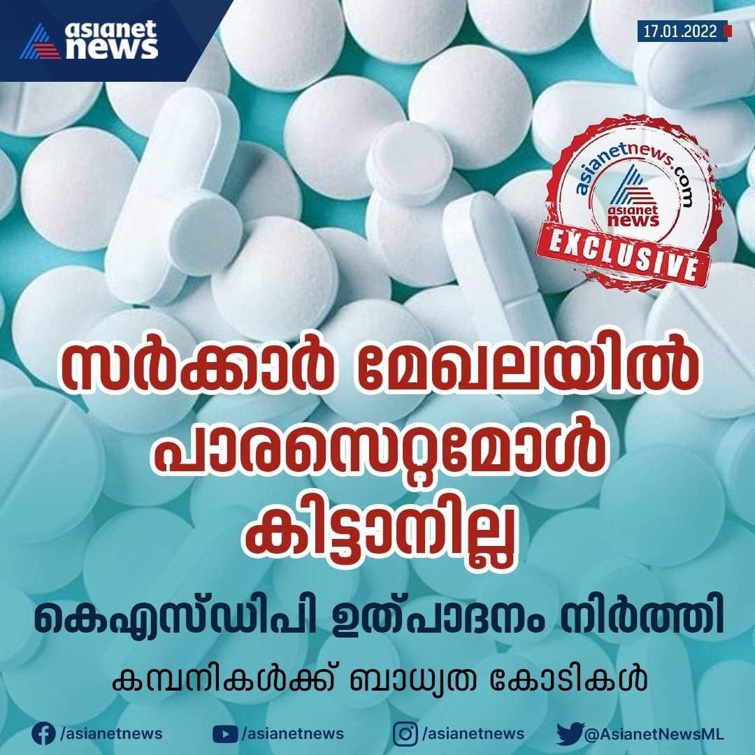 VarkeyAk's tweet photo. ലാഭത്തിലാണെന്നല്ലേ ഇലക്ഷന് മുന്നേ പറഞ്ഞത്?
#KSDP https://t.co/JLARD48G8a