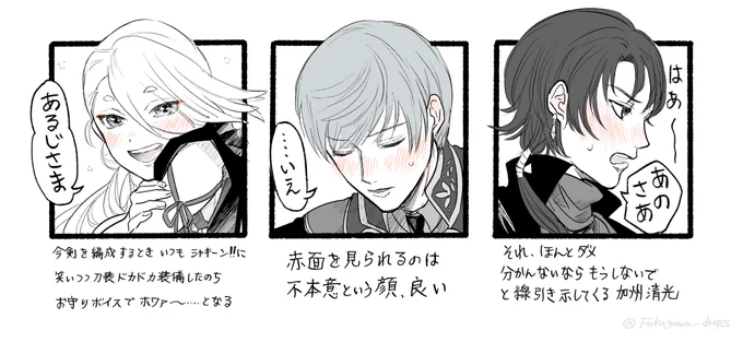 これは3振り描いて満足した……赤面するテンプレの切れ端です…… 