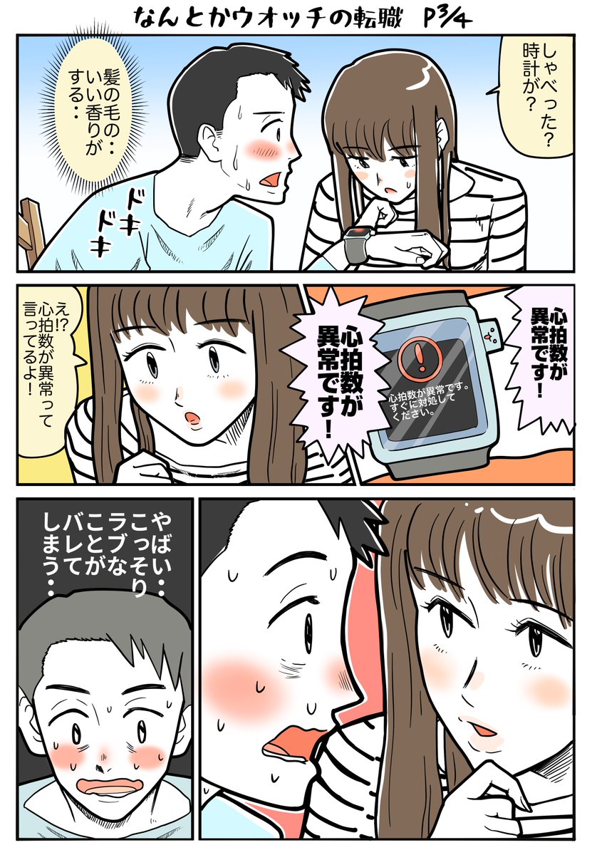 〇〇ウォッチが健康以外をサポートし出す話

#スタンバイで仕事が見つかった https://t.co/zU5mOe33RG