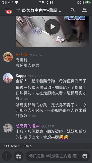 又被全裸鎖著，上鎖口球鼻勾 放置到最後尿了出來🤦&zwj;♀️🤦&zwj;♀️ https://t.co/GlN6j7jhpU<a href="/tag/%E8%AA%BF%E6%95%99"class="tags"><span>#調教</span></a><a href="/tag/%E6%AF%8D%E7%8B%97"class="tags"><span>#母狗</span></a><a href="/tag/%E5%A5%B3%E5%A5%B4"class="tags"><span>#女奴</span></a><a href="/tag/%E9%9C%B2%E5%87%BA%E5%91%BD%E4%BB%A4"class="tags"><span>#露出命令</span></a>