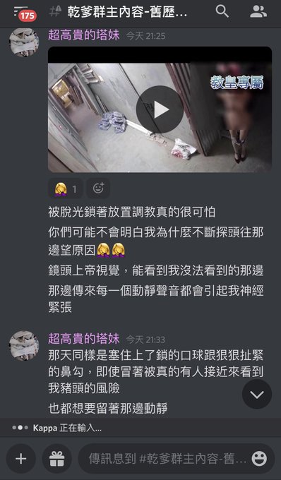 又被全裸鎖著，上鎖口球鼻勾 放置到最後尿了出來🤦&zwj;♀️🤦&zwj;♀️ https://t.co/GlN6j7jhpU<a href="/tag/%E8%AA%BF%E6%95%99"class="tags"><span>#調教</span></a><a href="/tag/%E6%AF%8D%E7%8B%97"class="tags"><span>#母狗</span></a><a href="/tag/%E5%A5%B3%E5%A5%B4"class="tags"><span>#女奴</span></a><a href="/tag/%E9%9C%B2%E5%87%BA%E5%91%BD%E4%BB%A4"class="tags"><span>#露出命令</span></a>