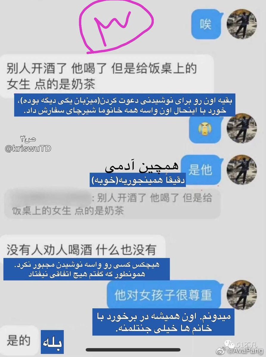 Hiva5_exo's tweet photo. میگنیا عزیزم هر کس تو تلگرام اخبار رو چک نمیکنه اینا رو بخونه مطالب کامل و مفیدیه
به ترتیب از ۱ تا ۷ بخونین 
امیدوارم همه چیز خوب پیش بره و کریس زودتر بیاد پیشمون https://t.co/xqVX5T5gNV