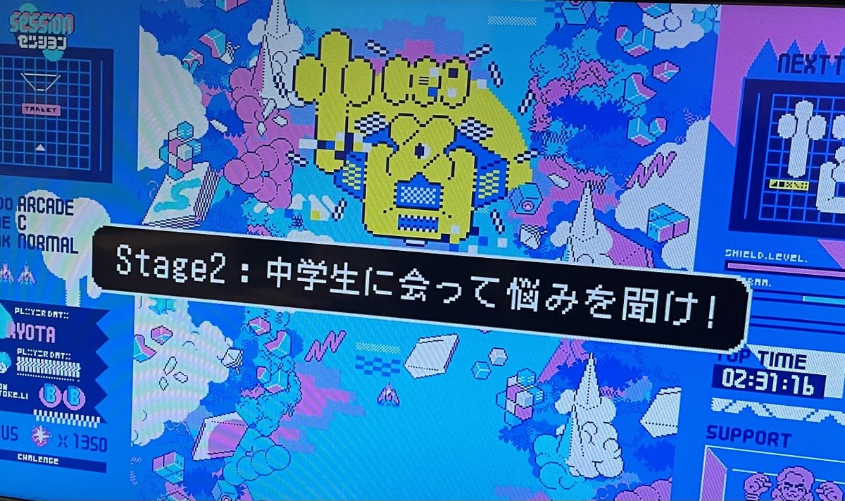 「NHK Eテレ「セッション いまを駆ける君と」番組ロゴや背景ビジュアルなどpix」|BAN8KUのイラスト