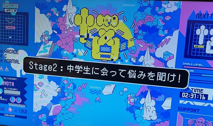 NHK Eテレ「セッション いまを駆ける君と」番組ロゴや背景ビジュアルなどpixelart担当しています。世界観を存分に使用頂き感動。中学の時、パソコン室でもくもくとドットで絵を描いてた頃を思い出してしまった。新しい世代へ何かの刺激になると嬉しいです。#ドット絵 #pixelart 