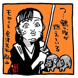 「鶴ヶ城が燃えている」
「しょうゆサイダー」

#宇多田ヒカルの歌詞に出てこない単語 
#モヤさま #テレ東 #田中瞳
#さまぁ～ず  #さまぁ～ずイラスト 