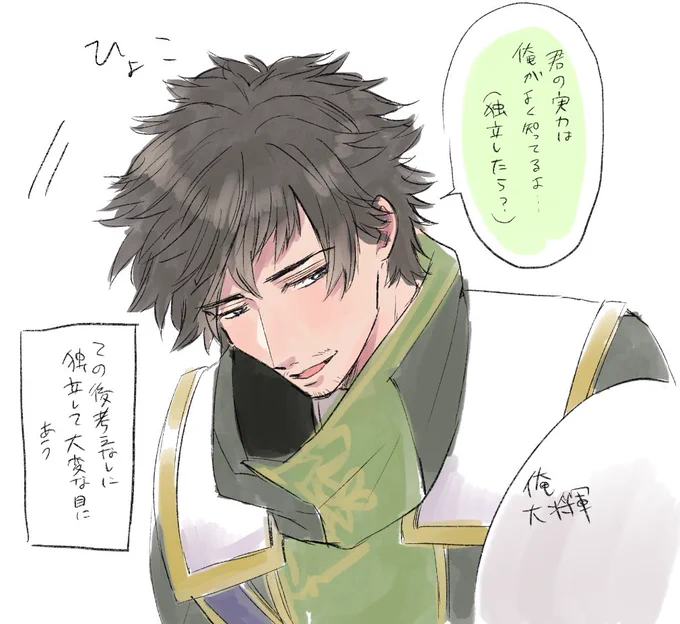 徐庶おめえ…(エンパ) 