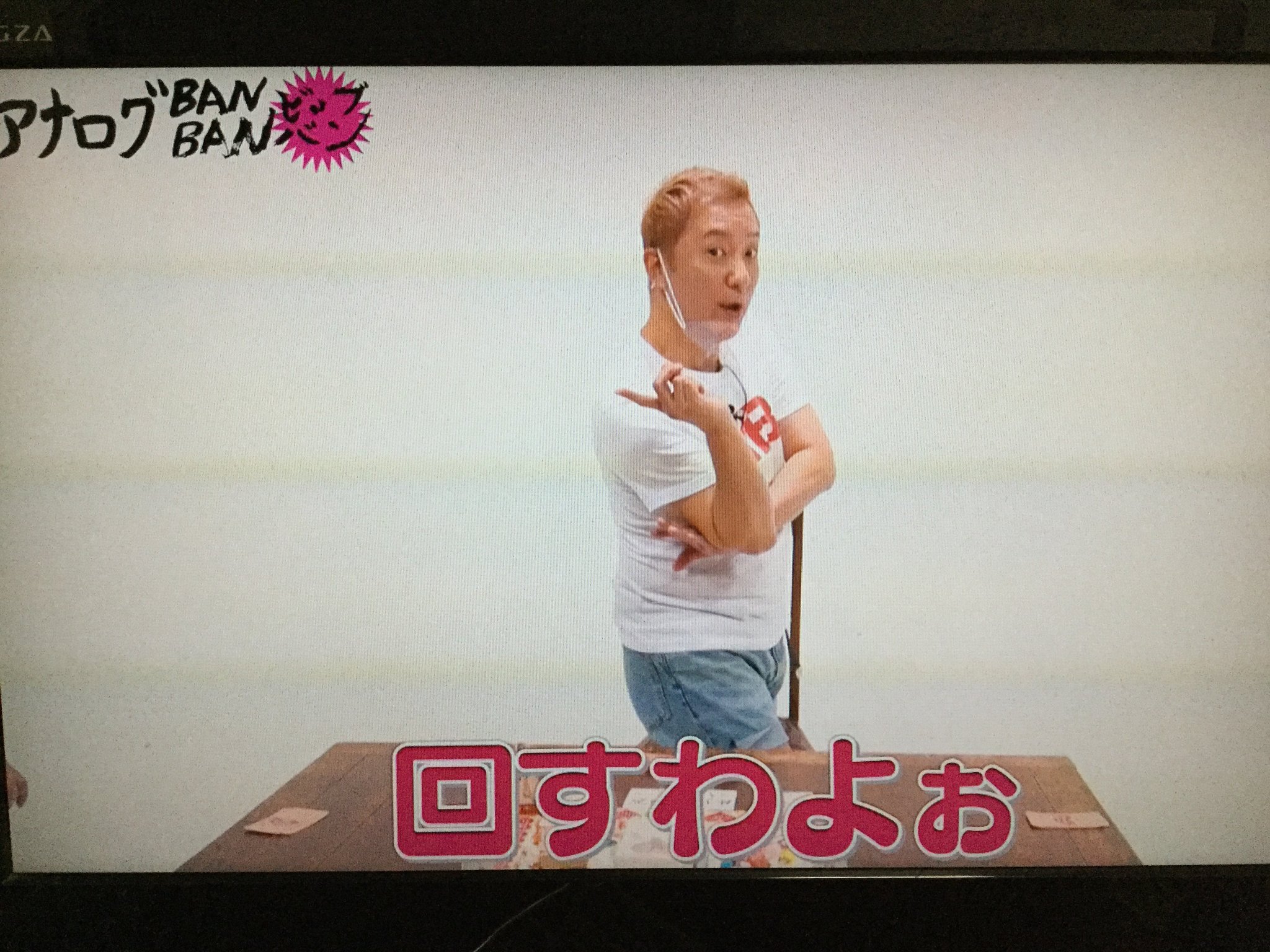 アナログbanban Twitter Search Twitter