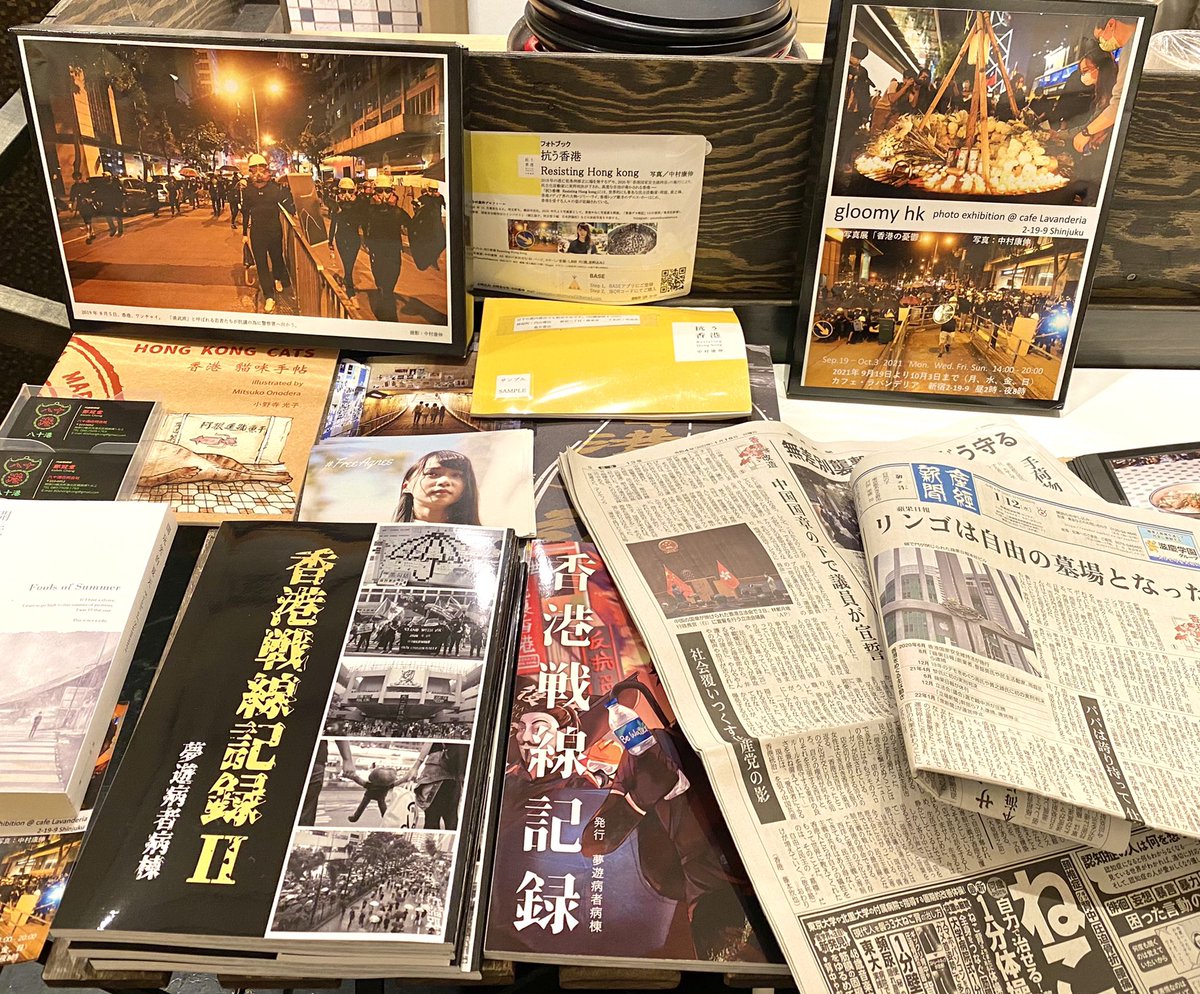 HKpeopleJPnews's tweet photo. #香港戦線記録
#香港戦線記録II
#夢遊病者病棟
#産経新聞
#藤本欣也
#抗う香港
#中村康伸
#八十港　
#綱島駅
#香港飯
#茶餐廳
#StandWithHK

綱島にある香港料理店　八十港ではいろんな文宣を展示しています。
無料配布している物も沢山ありますので、ぜひ覗いてみてくださいね！ https://t.co/GF1oWwj7Oe