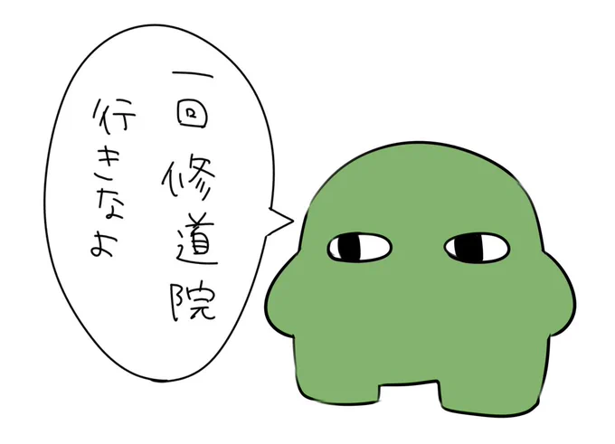 今日の通話 