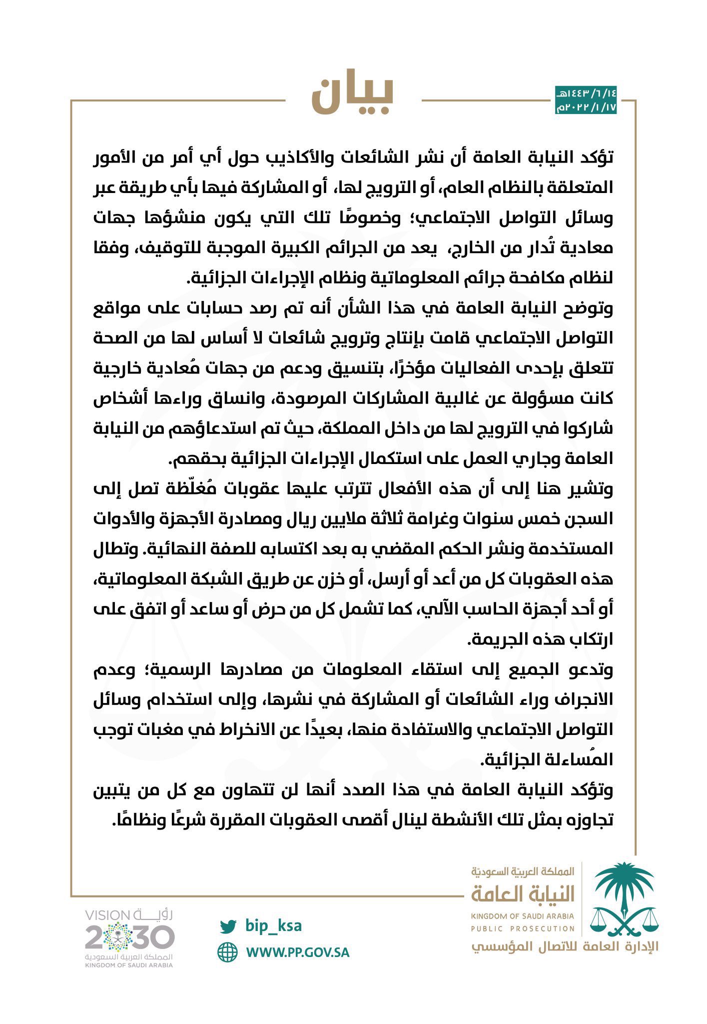 سالفة الهاشتاق تويتر وش هند القحطاني.. سالفة الهاشتاق تويتر وش سالفة الهاشتاق