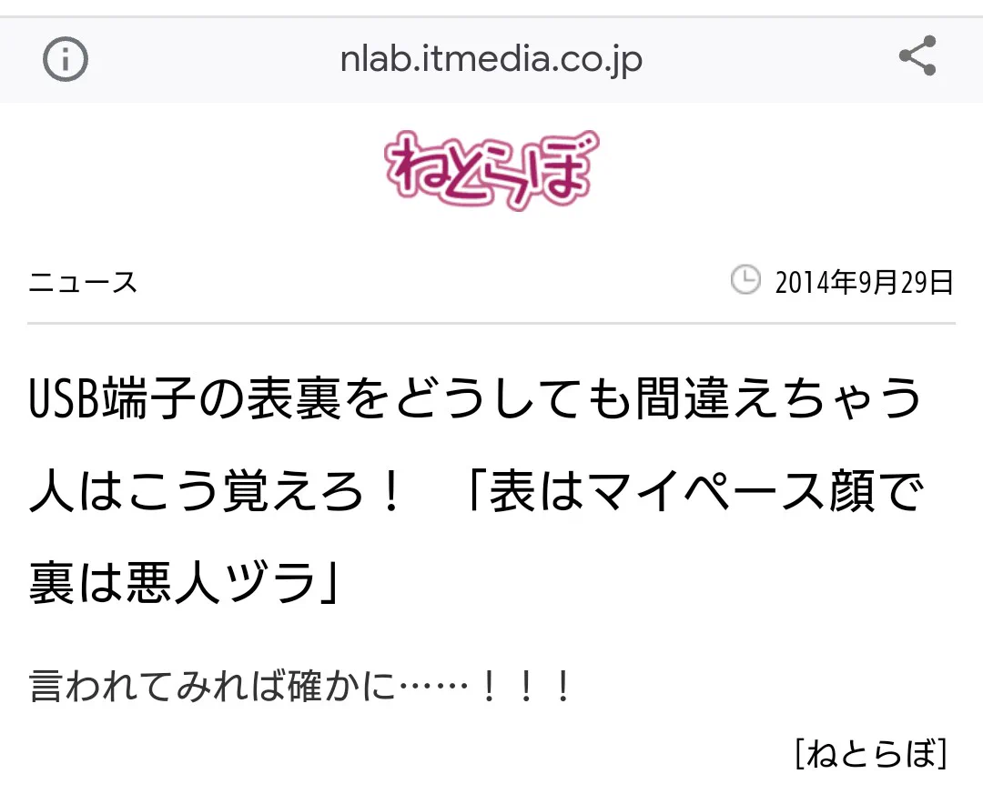 @DoGA_CGanime USBの表裏はこれで判別してます(笑) 