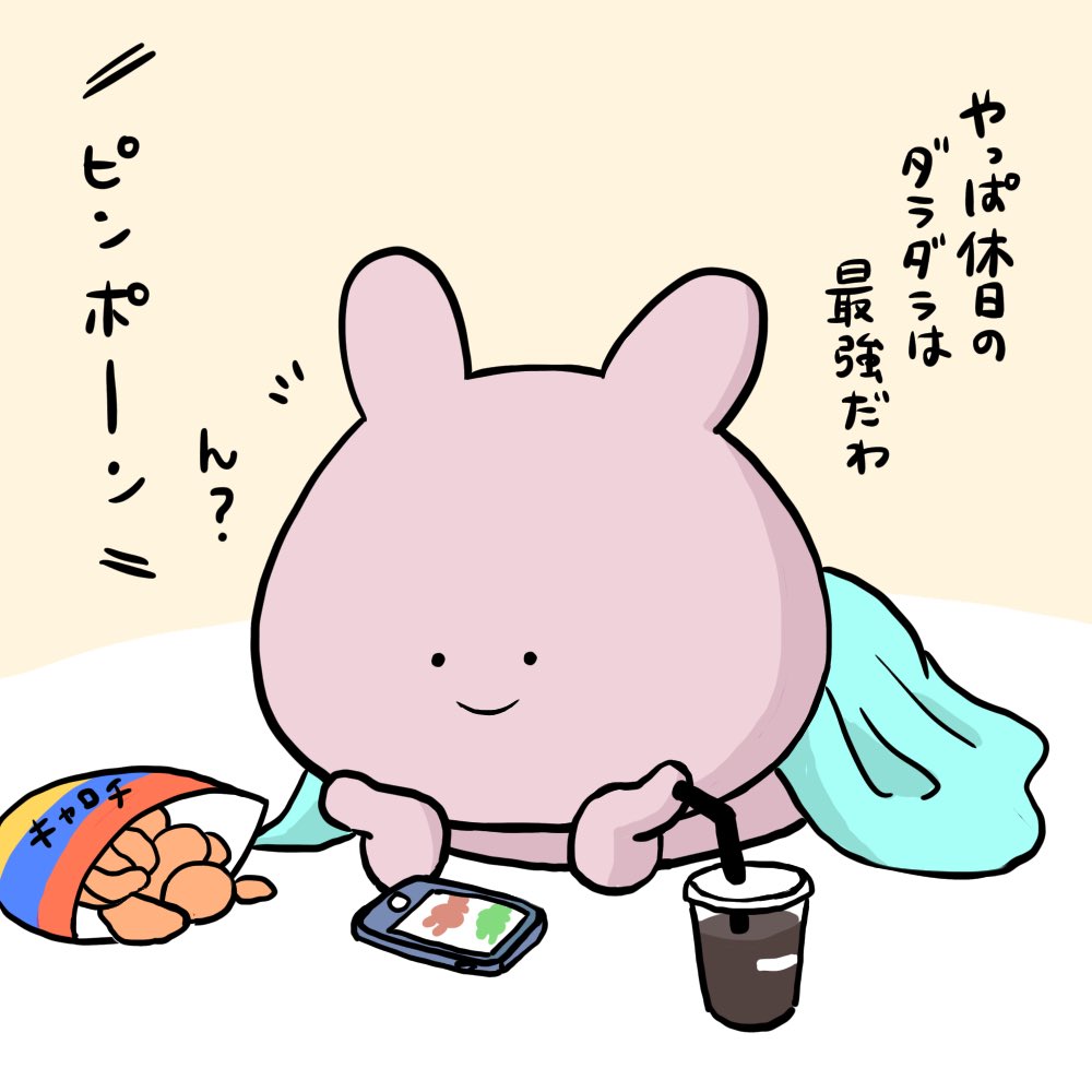 いつもあさみみを支えてくれるにんじんちゃん🥕 そんなにんじん