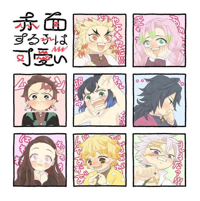 リプ下さった方々ありがとうございました!
推しの赤面は健康に良き…☺️ https://t.co/t9HQoO5AyY 