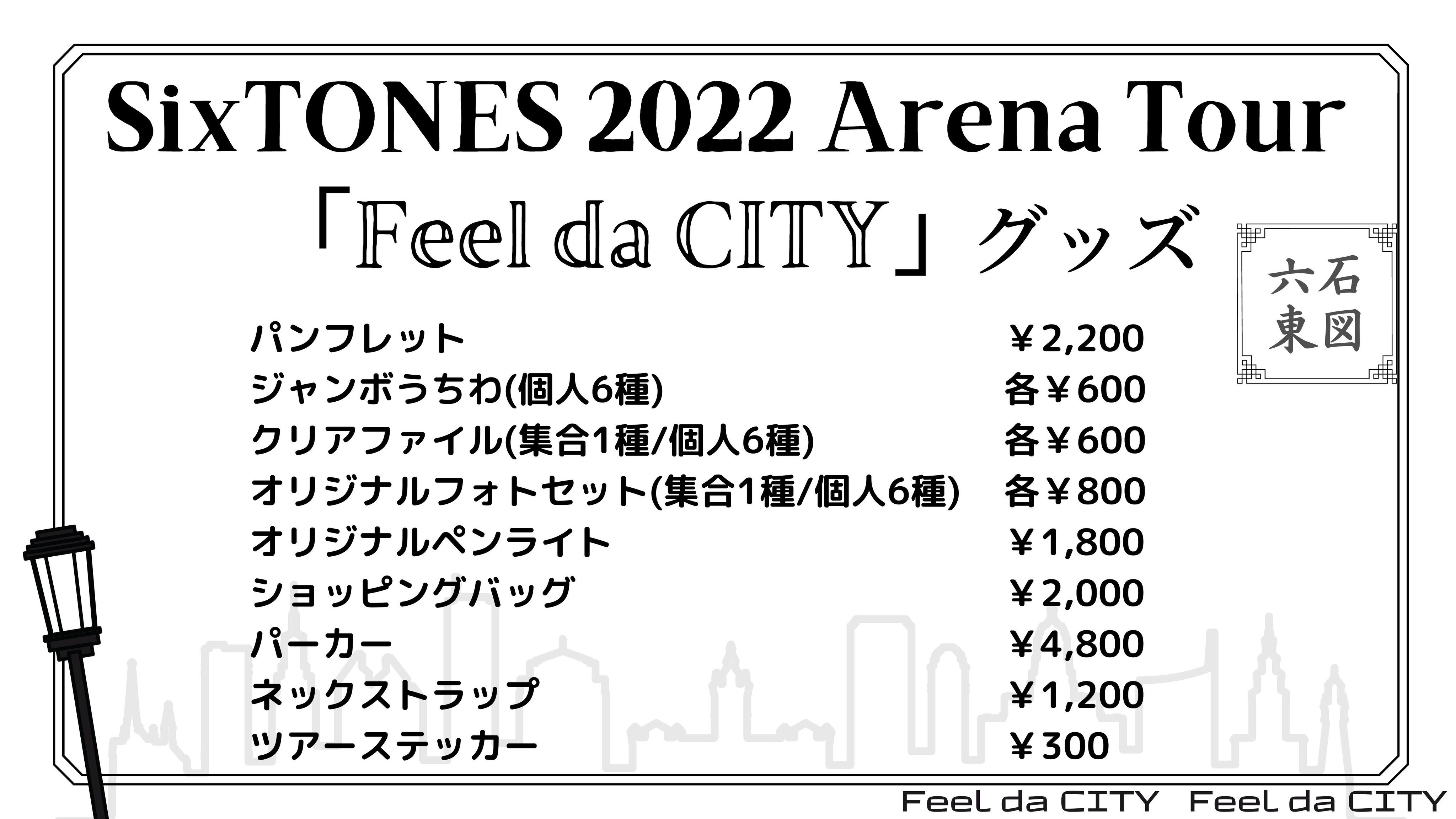 SixTONES info on X: 