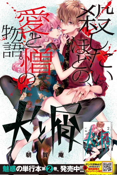 本日(1/17)発売のヤングマガジン2022年7号に「犬と屑」27話載せていただいております!巻中カラーあります🐾 #犬と屑

ヤンマガWeb(無料話増大中)↓
https://t.co/Y2BjANW4ut
マガポケ↓
https://t.co/vsaaLyQ7J1

2巻も発売中です〜
https://t.co/SaGlOt2D94 