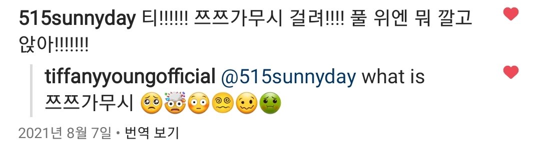 cutetiffbot's tweet photo. 드디어 쯔쯔가무시의 정체를 알게 된 파니 😂 https://t.co/rKMPwSU38h