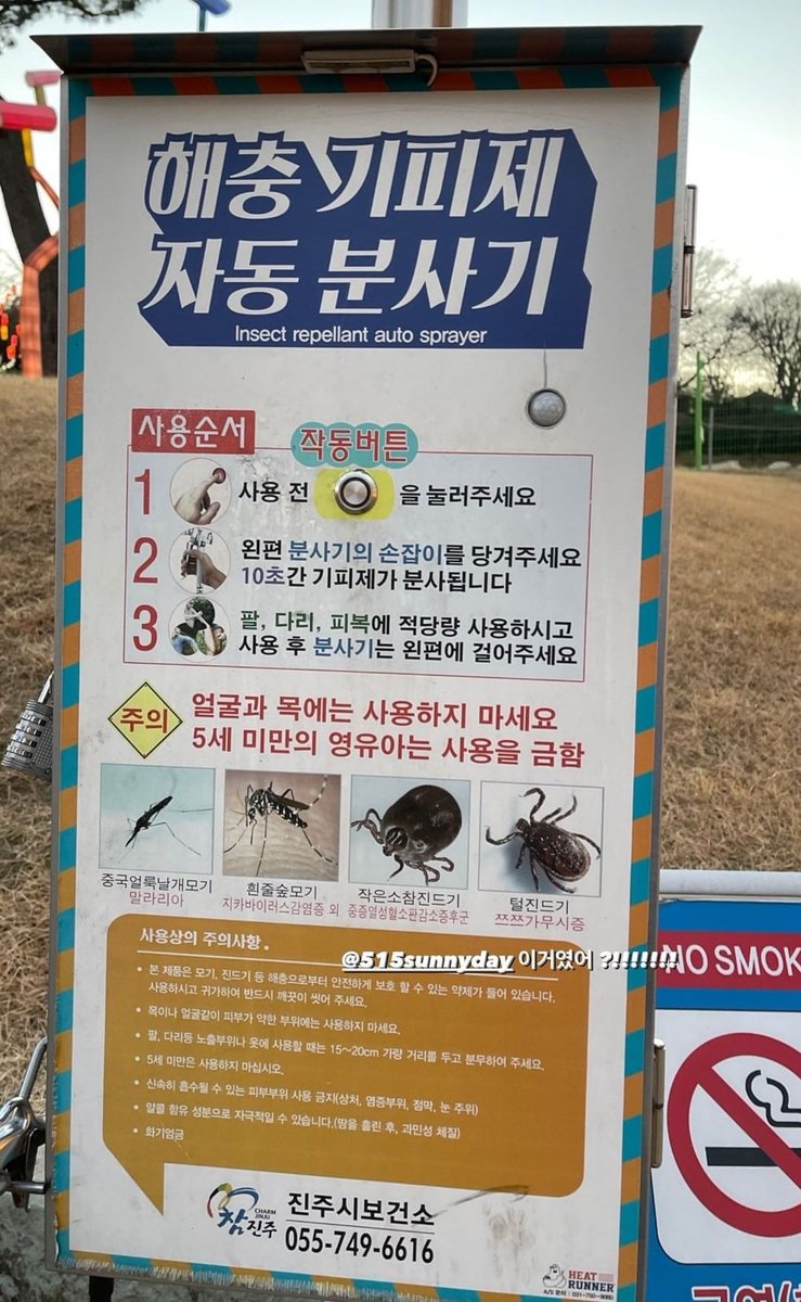 드디어 쯔쯔가무시의 정체를 알게 된 파니 😂