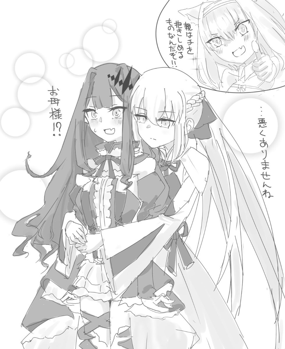 もるとりおやこ
#FGO
#モルガン
#バーヴァン・シー 