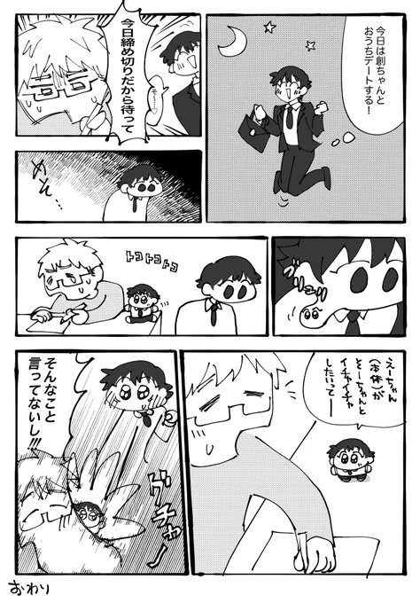 #創介と瑛ちゃん 