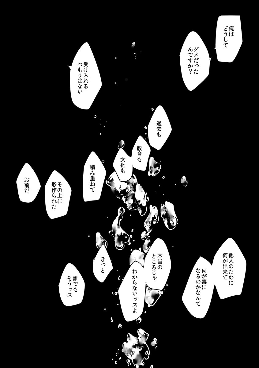 ※ページつながってません 