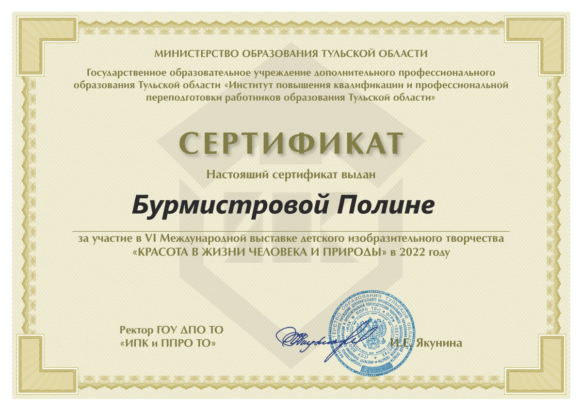 Наши достижения!