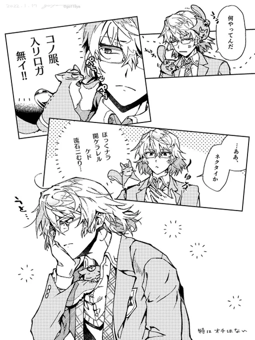 ぽかぽかする 