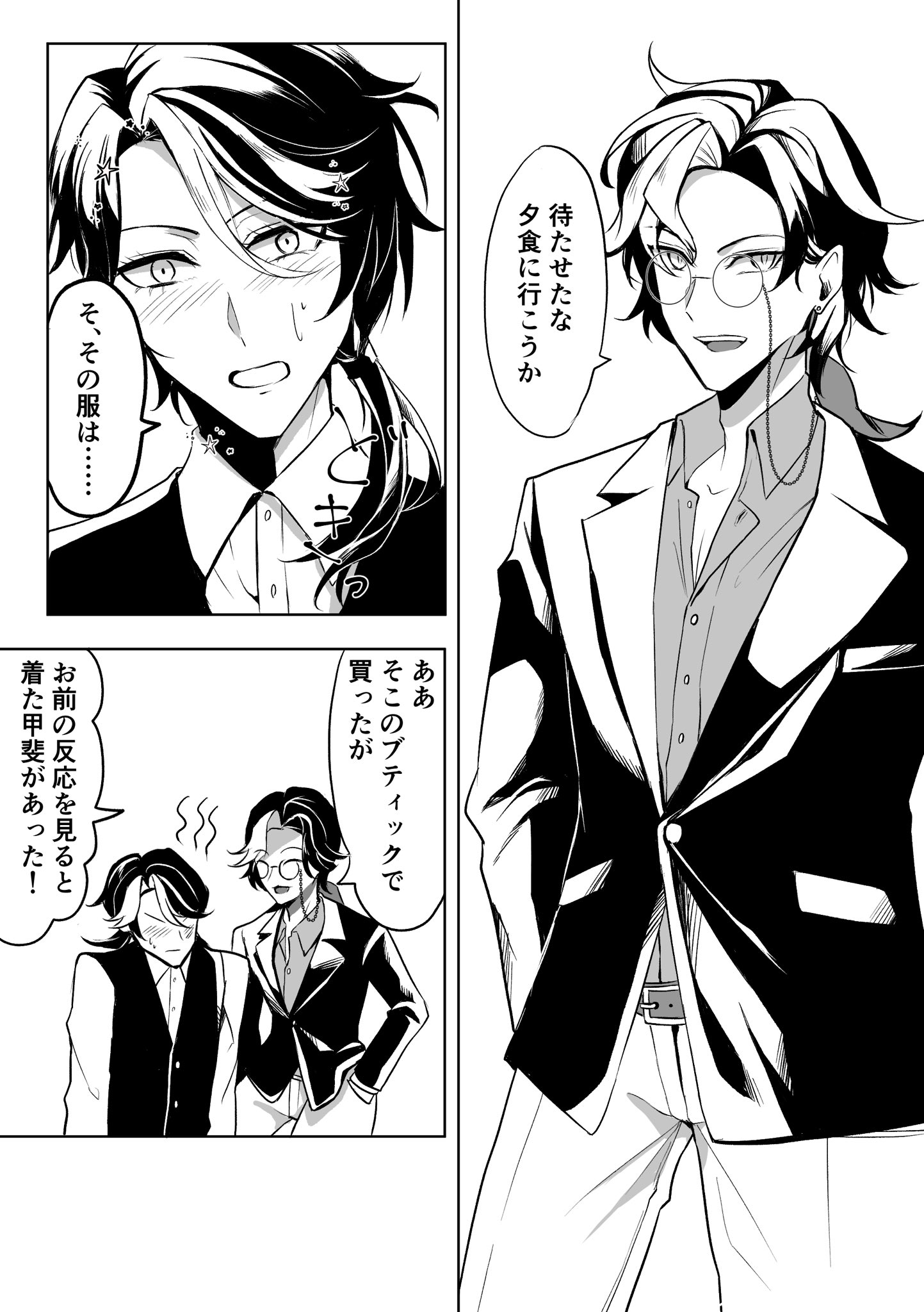 すだま 写納 Dm翻 南国へ旅行している2人です ととさんとお話ししている中でネタをご提供していただきました いざって時は ビシッと決めるdmいいよね T Co E75yxpiqe0 Twitter