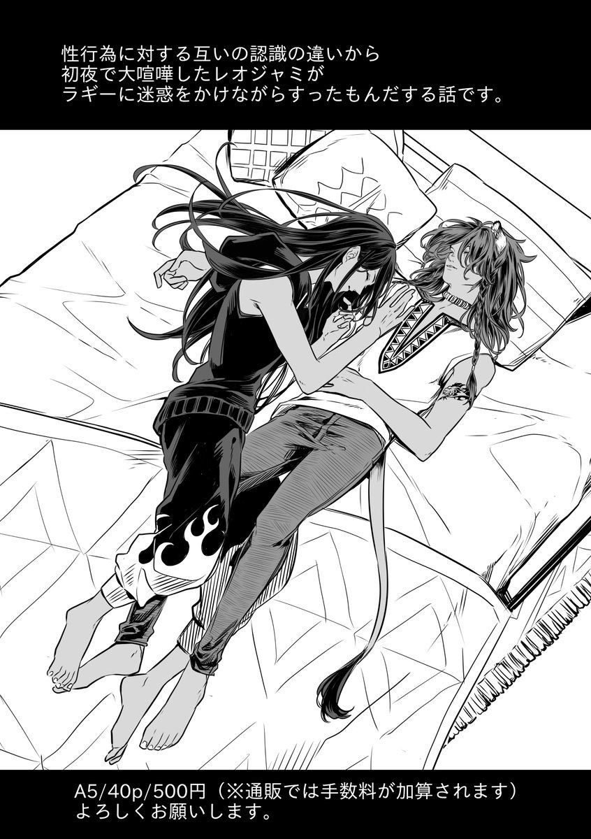 モブジャミ要素や性描写はpixivサンプルにすべて掲載しましたので、そちらから確認ください。 