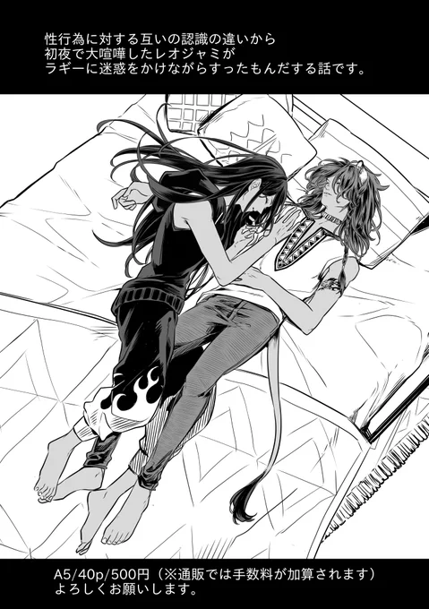 モブジャミ要素や性描写はpixivサンプルにすべて掲載しましたので、そちらから確認ください。 