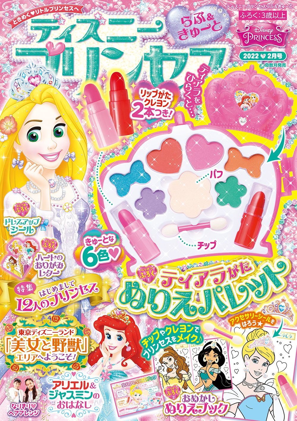 学研キャラクター編集部 公式 Gakken Kidsmag Twitter