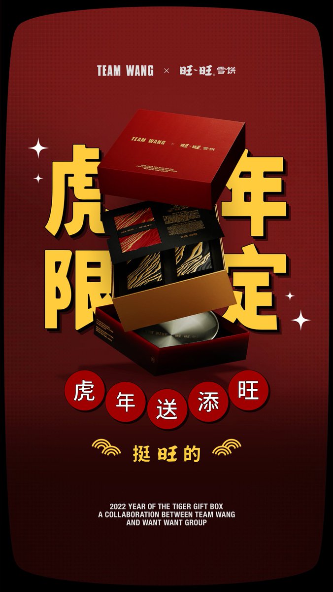 TIAN WANG , YEAR OF THE TIGERS🐯

1/21/2022 11:00AM (UTC+8)
TEAM WANG design Mini program 

#TEAMWANG
#TEAMWANGdesign
#TEAMWANGSPARKLES
#虎年添旺
#过年送添旺挺旺的