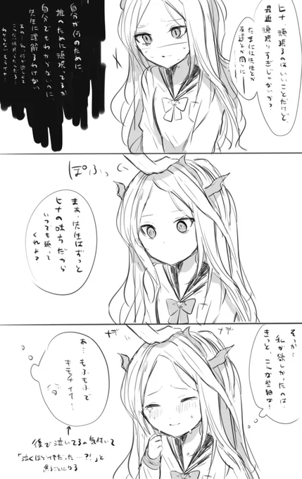 たくさん甘やかしたいね 