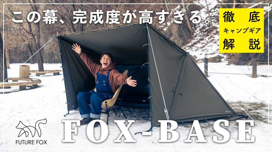 青森県キャンプ場 無料 冬キャンプも楽しめる通年利用可能なキャンプ場 舘野公園キャンプ場 青森県六戸町 アウトドアなび