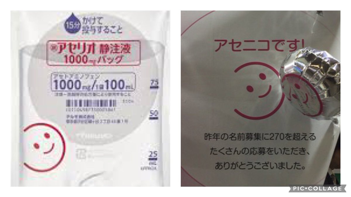 Masuika_Maruka's tweet photo. ま「研修医くん、君にアセリオについて“どうでもいい豆知識”を伝授しよう…」

研「はい❗️」

ま「アセリオの笑顔マークの名前は…

　『アセニコ』」

研「マジでどうでもいいっすね‼️」

ま「だから、そう言ったろう…」 https://t.co/dw8R7eZ7Yc