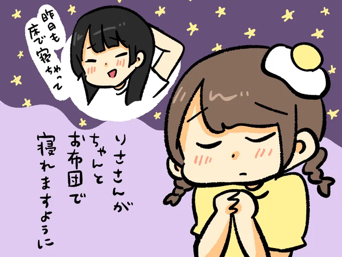星に願いを #でんぱちゃん日記 