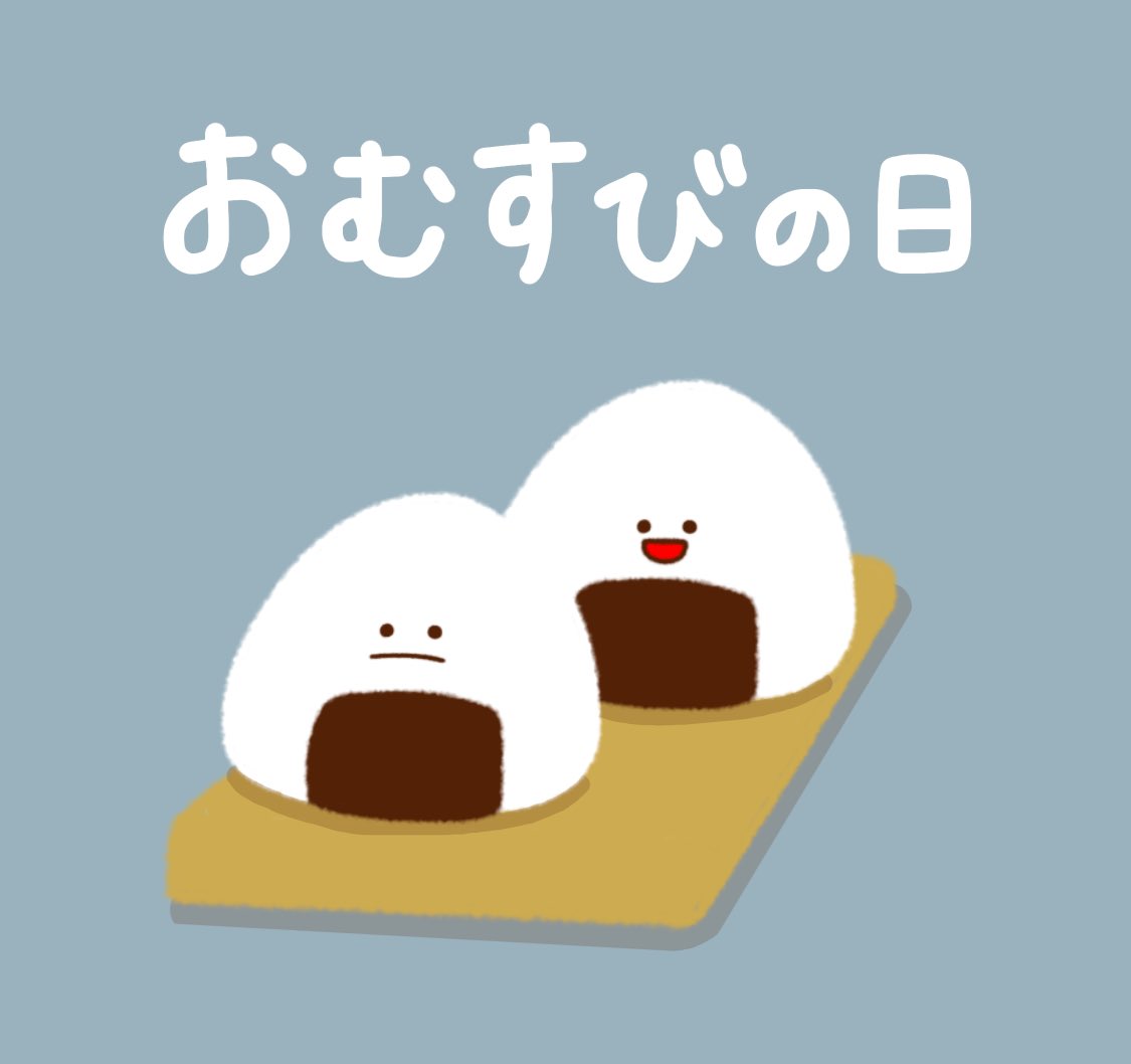 Twoucan おむすび の注目ツイート イラスト マンガ コスプレ モデル Twoucan おむすび の注目ツイート イラスト マンガ コスプレ モデル