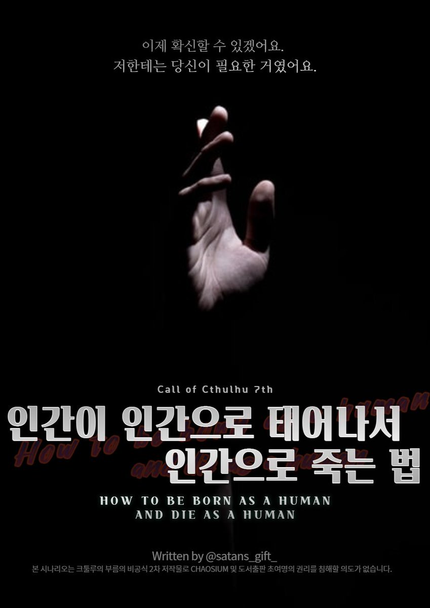 사탄 tweet media