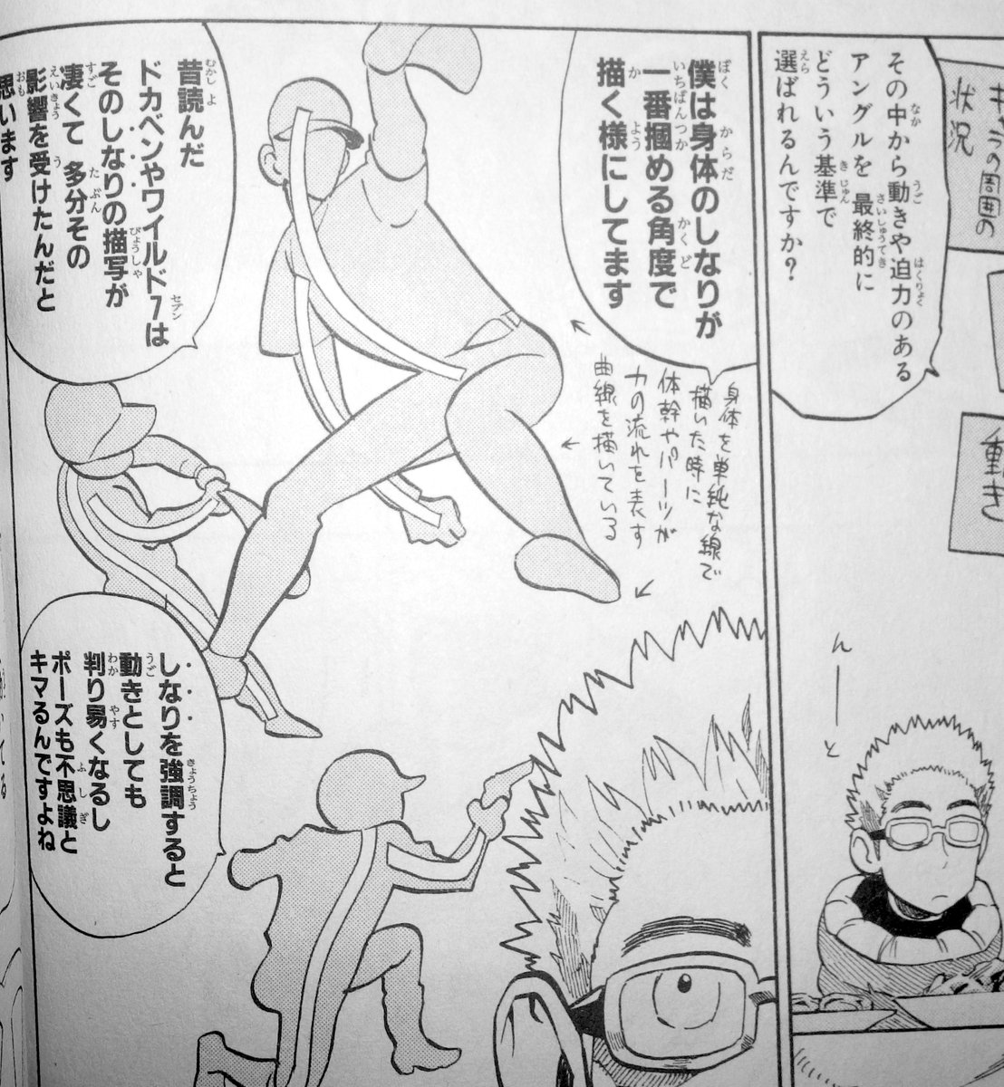 村田雄介先生「ヘタッピマンガ研究所R」より。 先生の絵からほとばしる