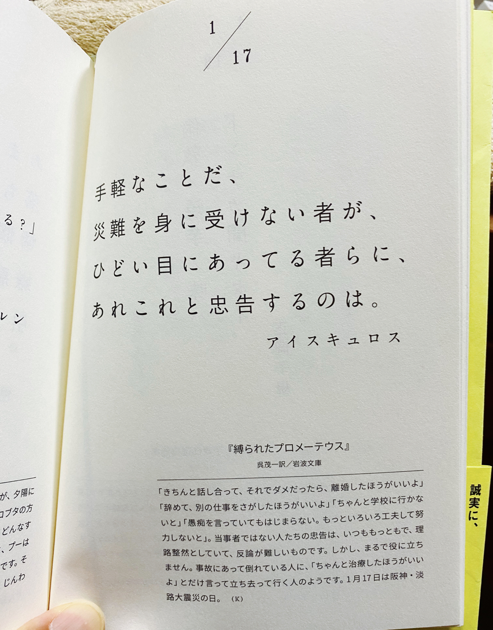 頭木弘樹 Uc 新刊 366日 文学の名言 食べることと出すこと ５刷御礼 キノベス ７位 今日の言葉です 366日文学の名言 T Co Hu5ymnpgxl T Co Pksbstzspu Twitter