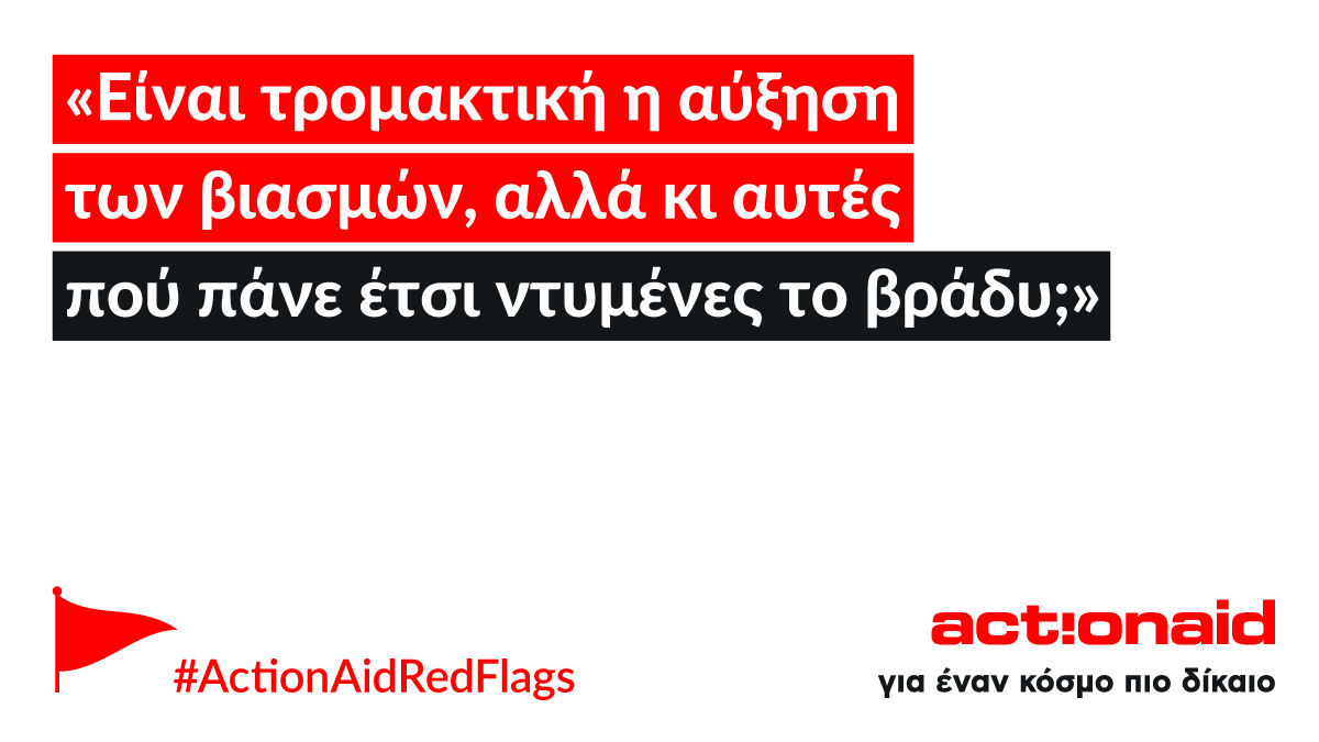 ActionAidHellas's tweet photo. 🛑Αυτές οι φράσεις είναι επικίνδυνες. Η στοχοποίηση των θυμάτων αποπροσανατολίζει τη συζήτηση γύρω από την παρενόχληση και τη βία και επιδιώκει να συνεχίσει την καταπίεση των γυναικών μέσα από την ενίσχυση του φόβου. #metoogr #metoo #actionaidredflags #redflags https://t.co/2a4RABP30B