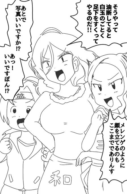 わーさんぼん 