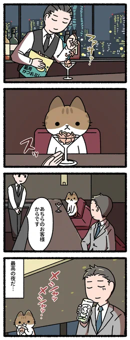 猫に鰹節・猫も杓子も 