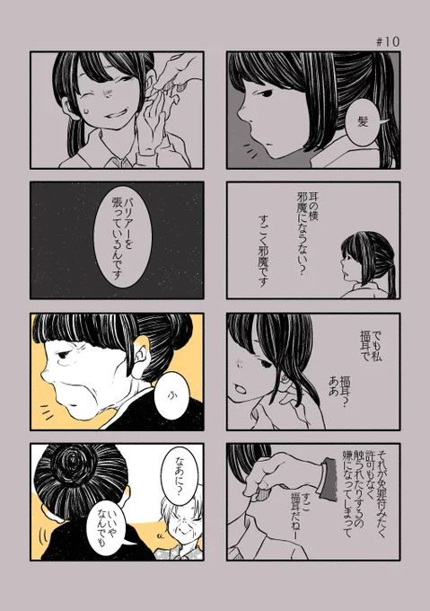 【古森さんの余生10】
#漫画が読めるハッシュタグ #漫画 #創作漫画 