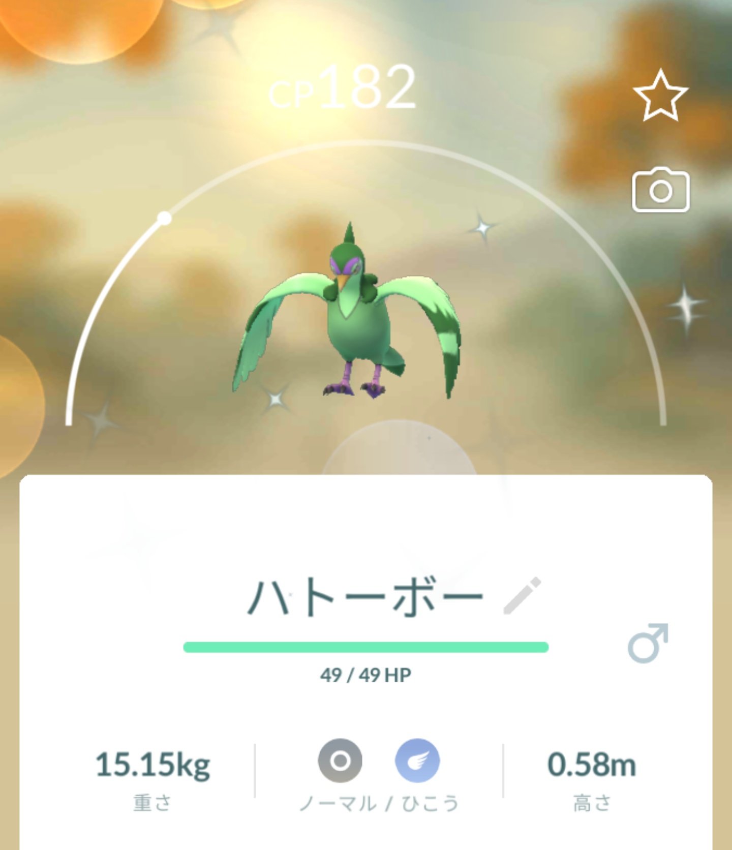 ニンジャ参謀 Swasw 最近のポケモン3 色違いマメパト ハトーボー ケンホロウ ポケモンgo T Co Lznfj3tjz8 Twitter